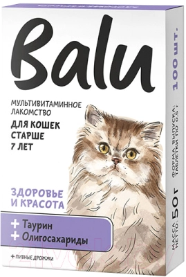 Лакомство мультивитаминное BALU для  кошек старше 7 лет "здоровье и красота" таурин и олигосахариды.50г