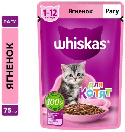 Корм WHISKAS для котят рагу ягненка