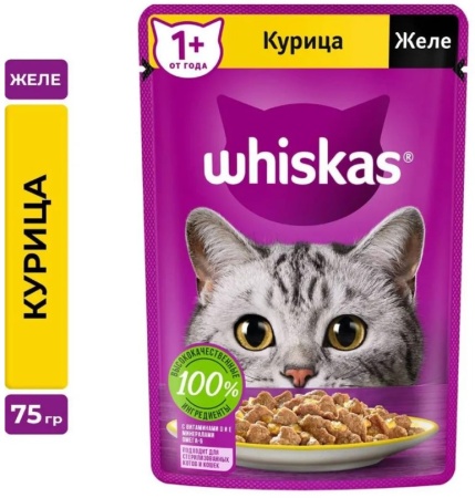 Корм для кошек WHISKAS желе с курицей