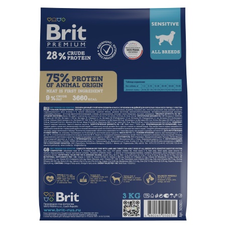 Сухой корм Brit Premium Dog Sensitive для взрослых собак всех пород с чувствительным пищеварением с ягненком и индейкой